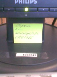 Не верь трудолюбивому админу, ибо только лень заставит его настроить систему, раз и надолго!
Ну и немного из собственной практики.
В общем работал в одной конторе человек 20 персонала (2003й год. Филиал. Голова в Москве) по внутреннему положению смена паролей на компах сотрудников, раз в месяц, я упросил сделать поблажку раз в три месяца (разрешили). Схема такая пароли в конвертах и под роспись. Зная весь свой персонал, на одной из планерок дал задание каждому придумать пароль (без Д.Р. кличек итд итп) Похрену, как об стенку горох. Ладно в общем делаю стопку конвертиков, с заветными бумажками и инструкцией "съесть бумажку после прочтения." Особо ответственные спросили, "Чё правда есть?"
Ну в общем раздал под роспись. На следующий день пришел пораньше на работу и специально пошел по кабинетам... Что вы думаете? Правельно у доброй половины "юзеров" бумажки лежали под клавиатурой, у остальных в верхних ящиках стола.  Не долго думая собираю все бумажки и предупредив директора ухожу в подполье. Соответственно с утра почти никто "не вошел в систему".
Подполья хватило на 30-40 минут, директор позвонил сказал выходи на свет Божий.
Собрав всех и сказав, что я о них думаю, выдал бумажки назад, сказав, что теперь буду менять пароли, "как положено по уставу".

во и фотку нашел, но это уже с другой конторы (2009й год). 
Комп в бухгалтерии, когда увидел... просто завис...
фотал для истории...