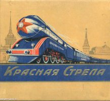 Что курили в СССР