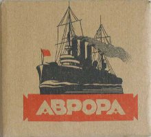 Что курили в СССР