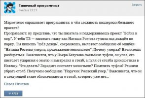 Жизнь программиста