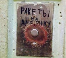 Прикольные надписи и объявления 