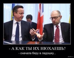 Фотожабы на Яценюка