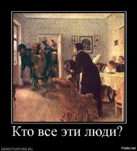 Персонажи известных картин на новом месте