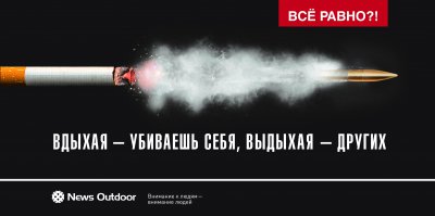 Социальная реклама 