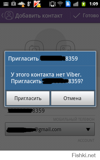 Ты дебил, или притворяешься?
А может читать не умеешь? 
Хорошо, овучу и продублирую.
Запрос он послал... Х*ёвый запрос однако. Раз мне выдает
"у этого контакта нет Viber".
Или не твой номерок оканчивается на 8359?

Ещё раз попробуешь?..