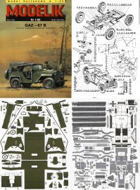 Кому интересно, есть польский журнал "Modelik" и еще много подобных.
Корабли, танки, паровозы, автомобили, самолеты и.т.д.  Можно скачать и распечатать на ватмане. При склеивании модели мне пригодились прищепки, пинцет для изгибов, клей-карандаш и терпение. Начинать лучше с простенькой модели. Я клеил колесный пароходик "James Watt". Если честно, на паруса и спасательные шлюпки терпения не хватило.