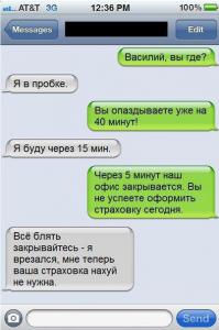 12:36рм - офис закрывается и сегодня он не успеет?