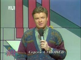 ведущий "звездного часа" и "зов джунглей" Сергей Супонев!