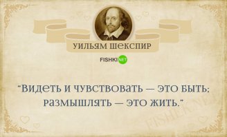 25 цитат Шекспира о любви