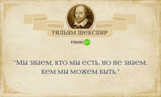 25 цитат Шекспира о любви