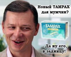 Солянка для Майдана. Часть 58