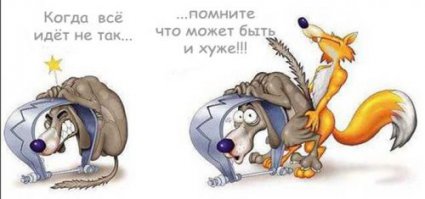 30 человек, у которых день был хуже вашего