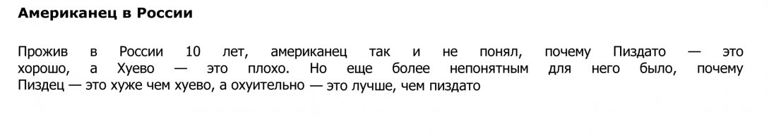 Приключения иностранцев в России