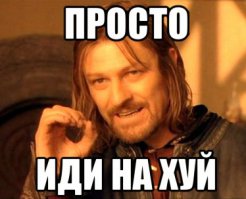 Одноногий манекенщик 