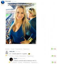 Смешные комментарии из социальных сетей 05.04.15