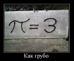 Завтра Все вернется на круги своя....