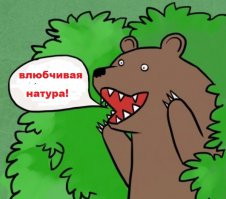 Знаменитые женщины и их незвездные мужья
