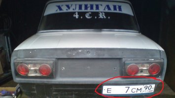 Хулиган