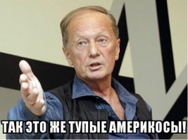 Нет предела человеческой глупости 