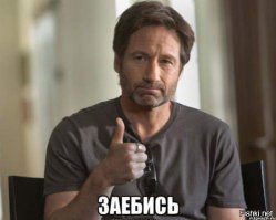 Туз-зачётный!