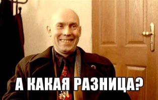 Такого он точно не ожидал