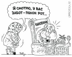 Карикатуры, открытки, картинки
