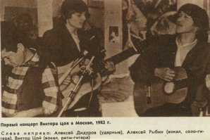 Отец Виктора Цоя:Витькина слава обернулась для нашего внука проклятием