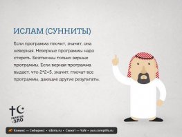 А зачем вообще нужна вера?