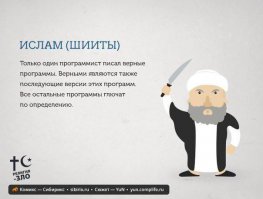 А зачем вообще нужна вера?