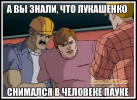 Президент Белоруссии подтвердил планы посетить Москву 7—8 мая