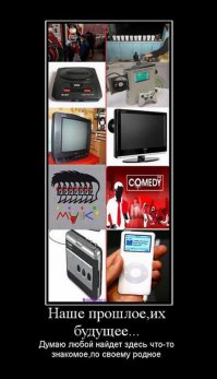 Денди - новая реальность