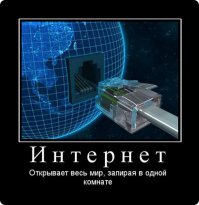 Ну как же щас без интернета