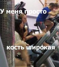 Приколы из спортзала
