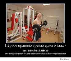 Как развлечь себя в тренажерном зале