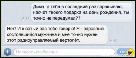 Подарок к 23 февраля