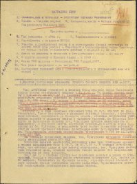 Гордимся, помним, чтим!