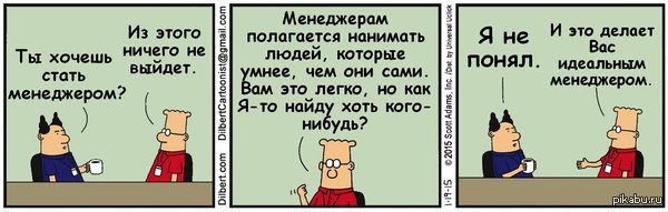 Дилберт по-русски