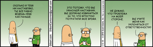 Дилберт по-русски