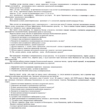 Если не изменяет память, то предмет называется Акушерство и гинекология. И билеты выглядели примерно таксм.фото).А это какое то подобие тестов  в КВН)