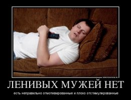 Мужчины и женщины ,мужья и жёны- взгляд со стороны 
