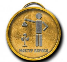 Унизили бакс!