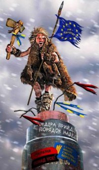 Новая работа для свидомых!