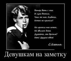 Люблю Есенина)))