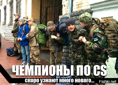 Мобилизация на Украине 