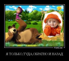 Машке то 12 лет!