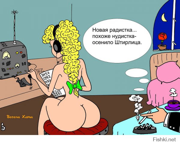 Всем радистам огромный привет и...улыбнитесь господа!!!!