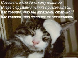 Фотки в стиле "1-е января"