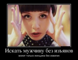Насколько меркантильны бабы?