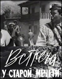 Может кто помнит такой фильм?