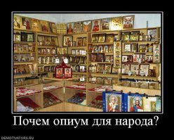 Цена на библию, установлена самим Люцифером